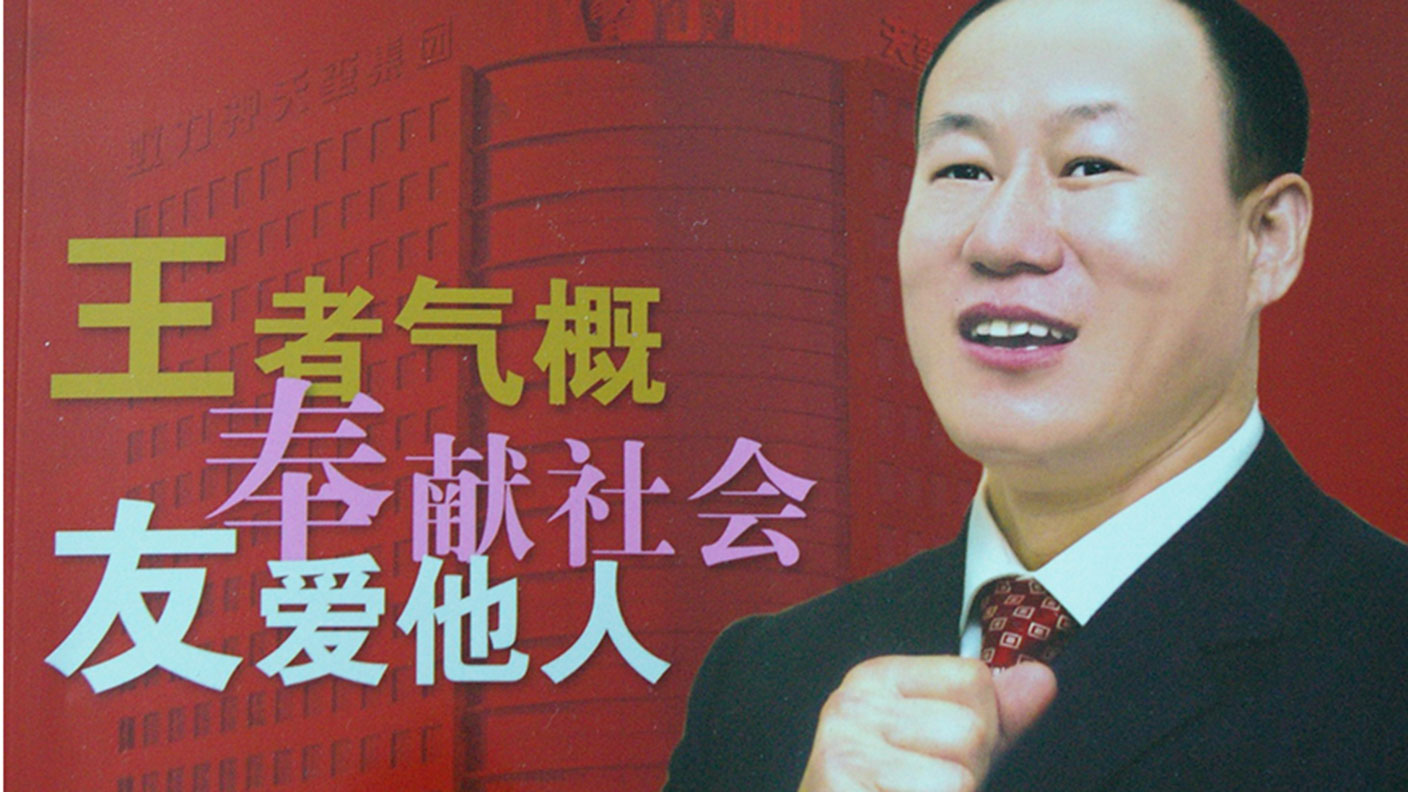 A brochure for Wang Fengyou&#039;s investment ponzi scheme 